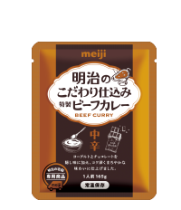 明治のこだわり仕込み特製ビーフカレー