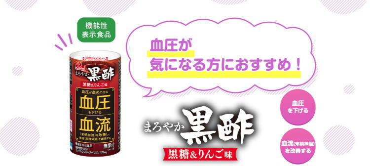 有限会社Ｋカンパニー・北田販売店｜まろやか黒酢