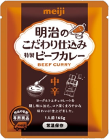 明治こだわり仕込み特製ビーフカレー